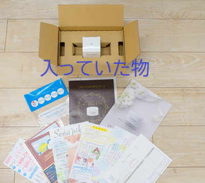 ジュエルレインと同根物。